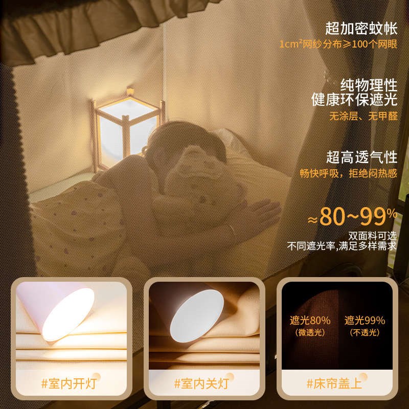 韩星新款高档滑轨道大学生宿舍床帘蚊帐一体式寝室U全包上铺遮光