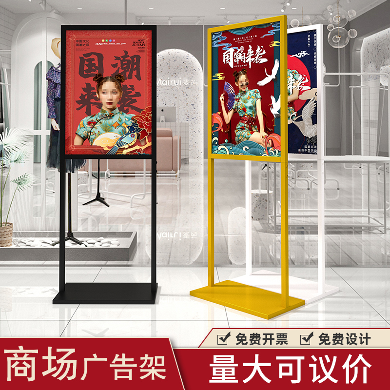店门口立牌广告牌展示牌kt板海报C展架双杆立式落地展示架广告支