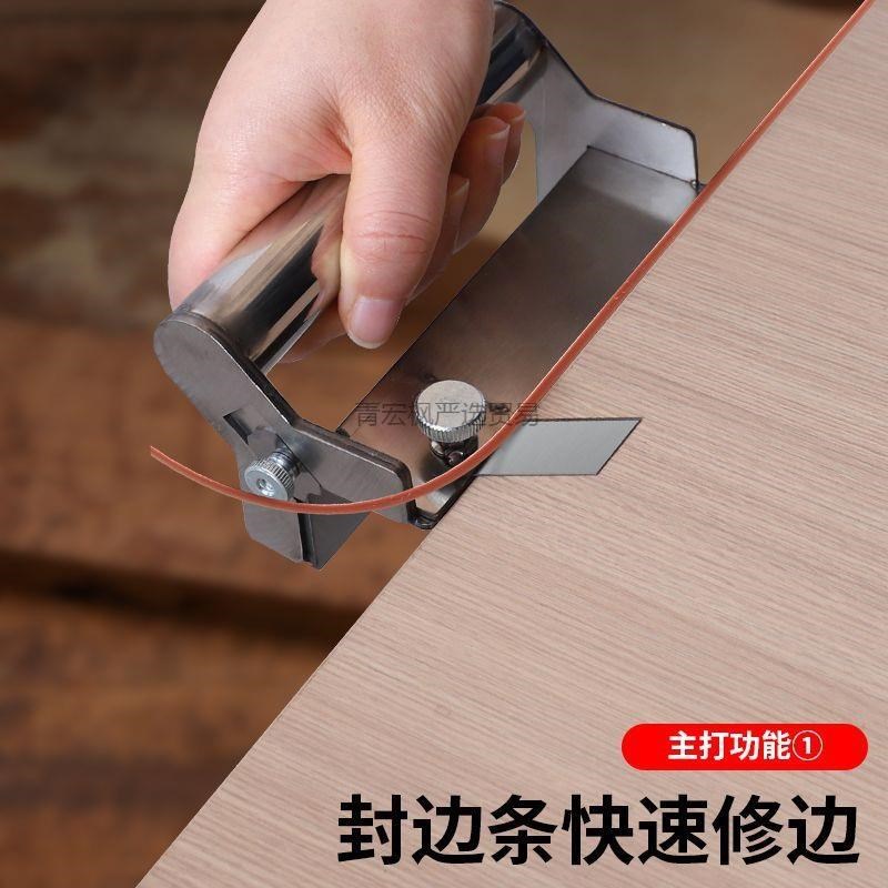 不锈钢封边条修边器两用木板倒角器圆I弧修边刨刀去毛刺木工刨子