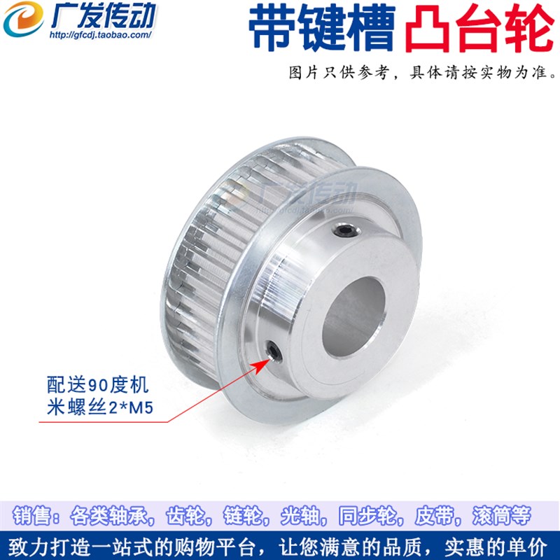 XL54齿/eT同步轮 槽宽16 BF型 凸台阶同步皮带轮 精工成品孔8-25m