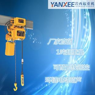 电动葫芦低净空式 挂钩式 电动葫芦价格实惠安全可靠