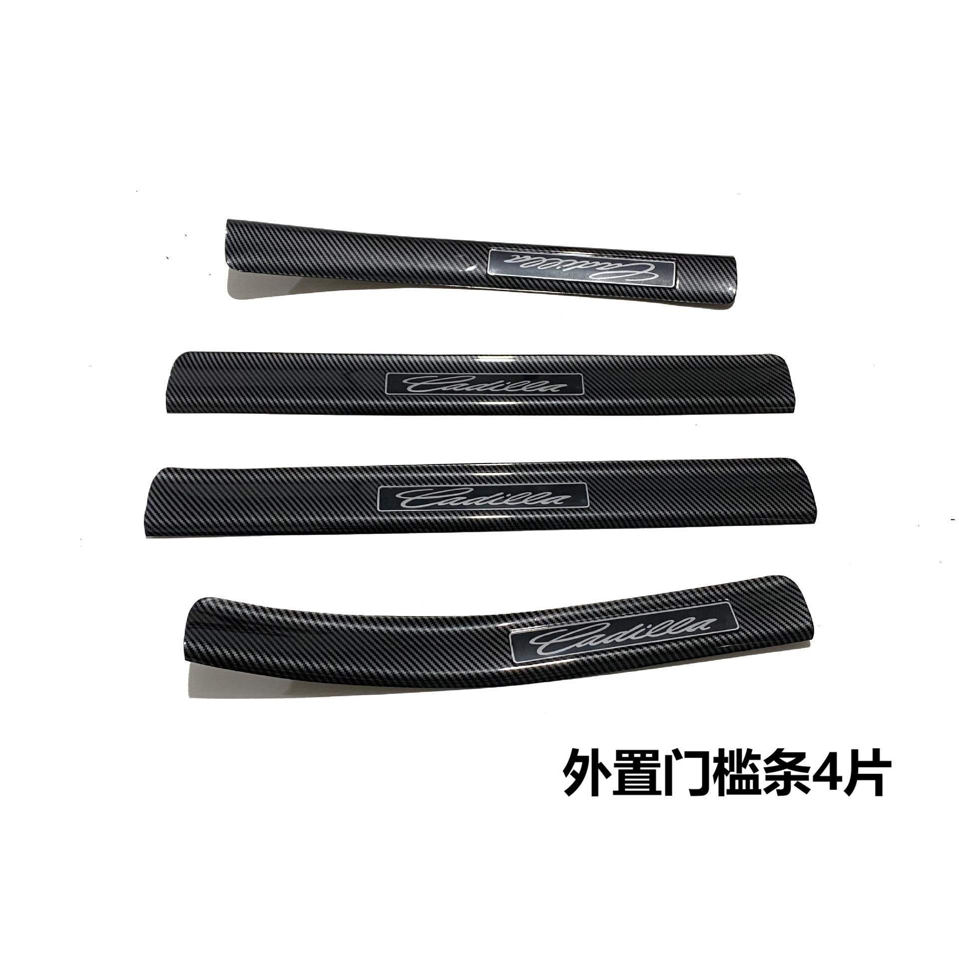 适用于凯迪拉克CT6改装专用 碳纤维迎宾踏板内外门槛条保护防踩条