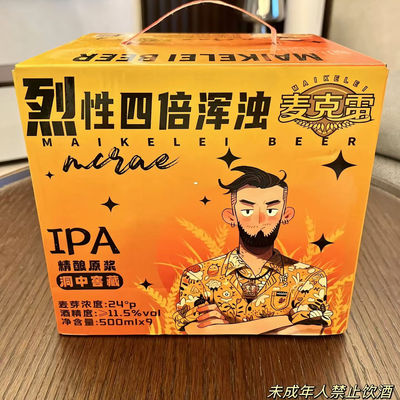 麦克雷烈性啤酒24度麦芽四倍IPA