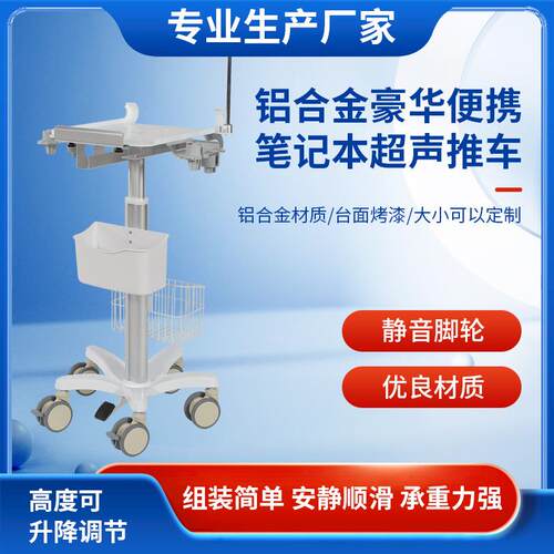 超声台车柯尼卡专用推车豪华静音超声台车