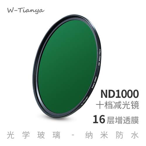 天涯ND1000中灰镜778295mm10档ND滤镜3740.52586786mm减光镜