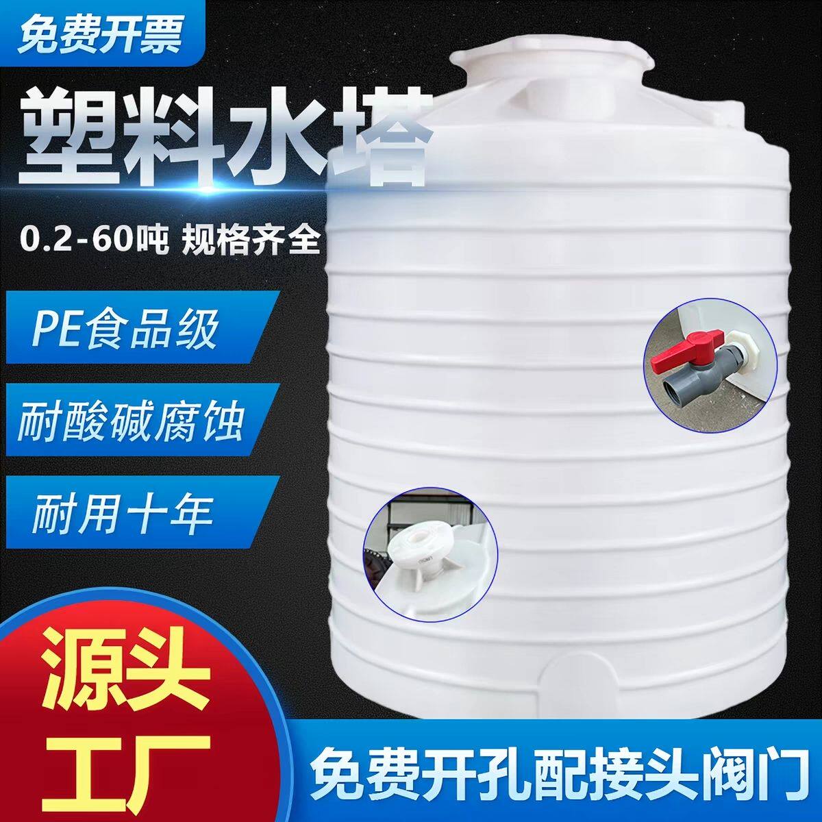 特厚PE食品级牛筋立式塑料水塔10吨大号储水箱户外水桶柴油桶