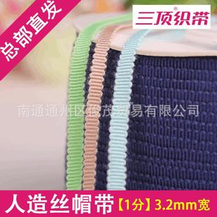 三顶罗纹回纹带 人造丝帽带 双边齿纹带波浪带