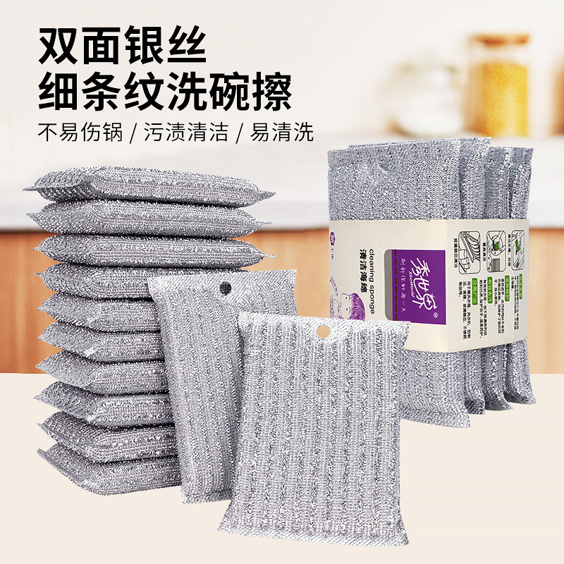 万霸洁钢丝双面海绵擦刷锅神器