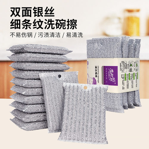 加厚双面银丝海绵擦刷锅神器