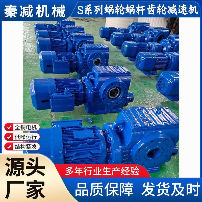 蜗轮蜗杆减速机SF77SF57SF87SAF97斜齿轮高效可自锁减速器转速快