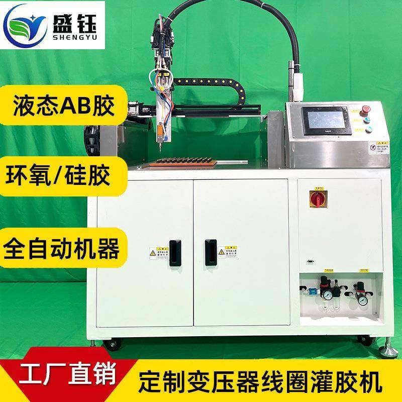 定做灌胶机工厂全自动点胶设备东莞环氧树脂AB胶打胶定制机器,机械设备,电子产品制造设备,淘宝优惠券,粉丝福利购,淘宝优惠卷