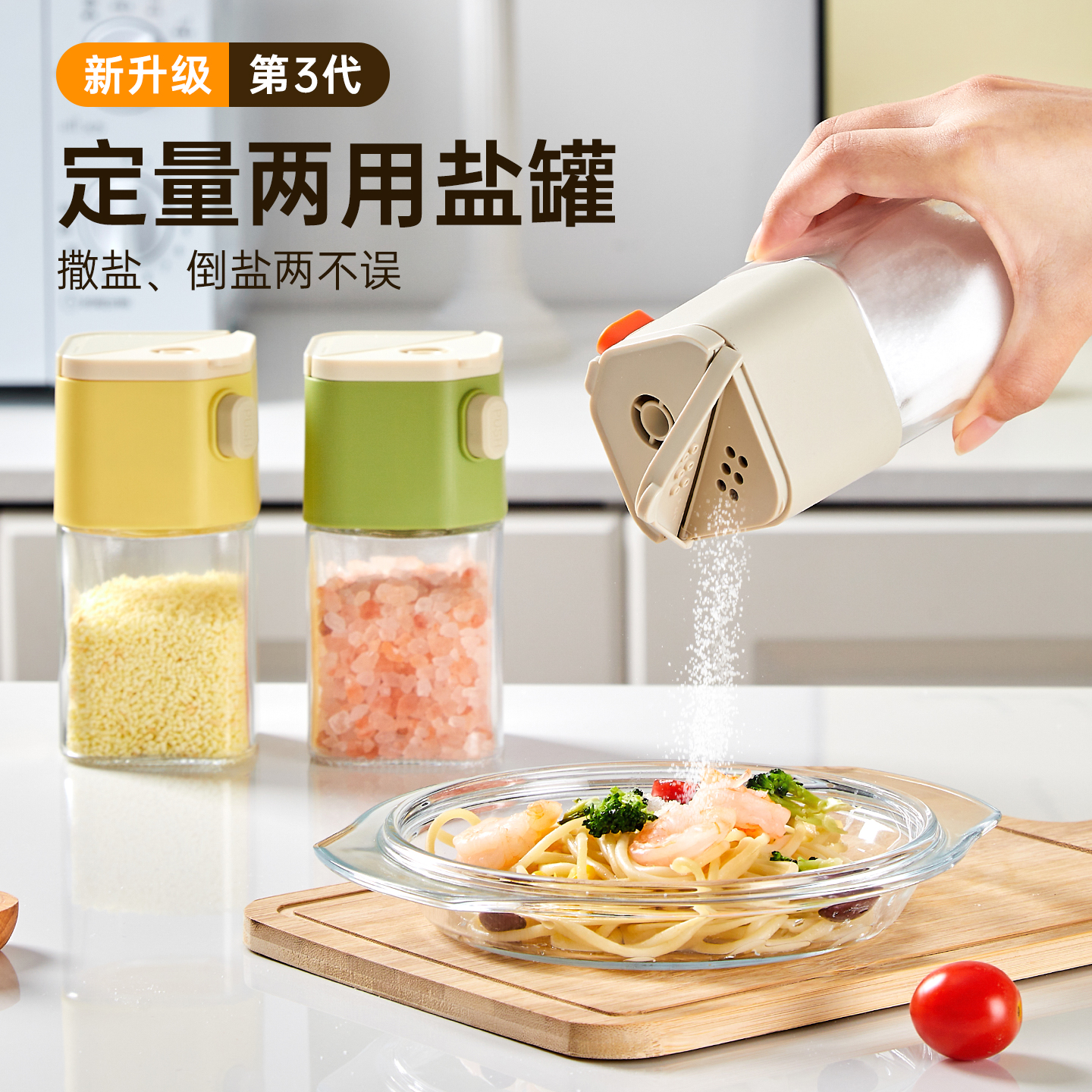 调料盒家用厨房高端盐罐调料罐