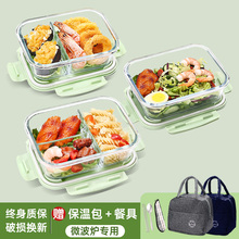 玻璃饭盒微波炉加热专用学生上班族带饭餐盒保鲜盒分隔密封便当碗