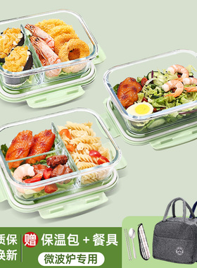 玻璃饭盒微波炉加热专用学生上班族带饭餐盒保鲜盒分隔密封便当碗
