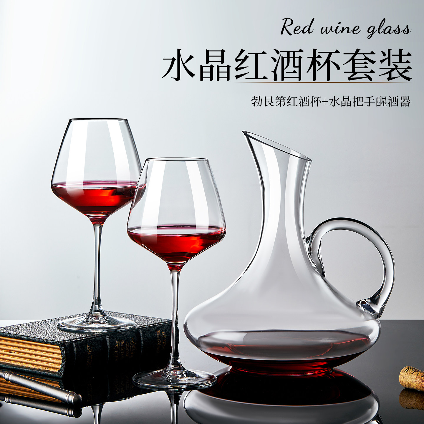 2025新款红酒杯醒酒器套装家用图片