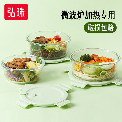 弘珠玻璃饭盒圆形微波炉加热上班