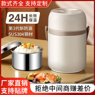 304不锈钢保温饭盒超长多层大容量便当饭桶上班族家用24小时