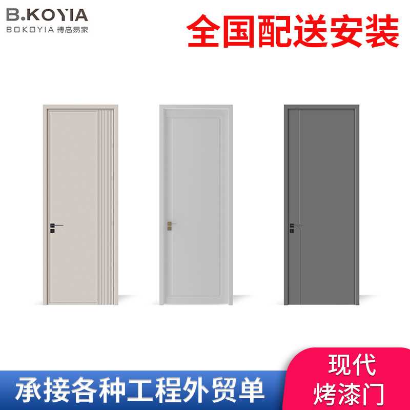 现简约烤漆木门室内实木复合生态门隔音卧室门酒店套装门工程门
