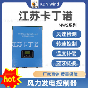 厂家直销 120V240V风力发电机控制器 10KW风光互补控制器