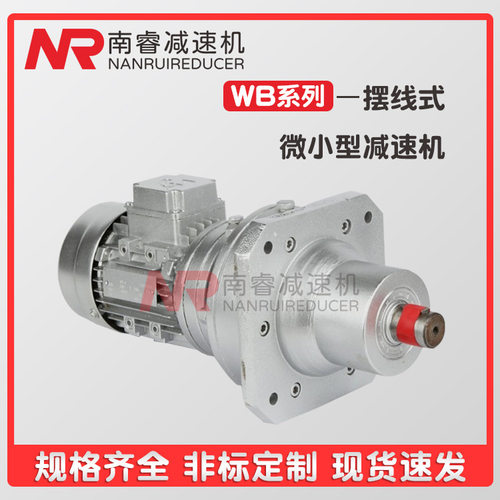 WBE-W型双轴摆线针轮减速机