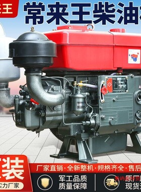 2026柴油机单缸水冷121518全马力发动机小型拖拉机农用电启动手摇