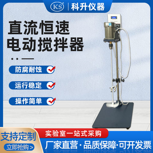 机械电动单立杆搅拌器S212