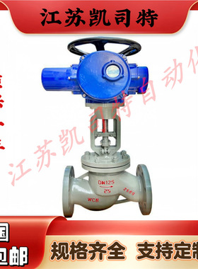 凯司特 J941H-16C-DN125电动截止阀 AC380V开关型铸钢 厂家批发