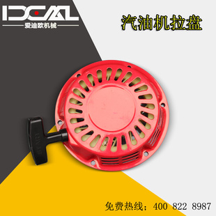 汽油機 水泵微耕機拉盤168F170F190F手拉繩啟動器總成 發電機
