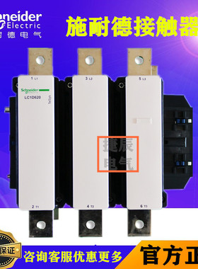 原装正品交流接触器LC1F630Q7  AC380V  630A