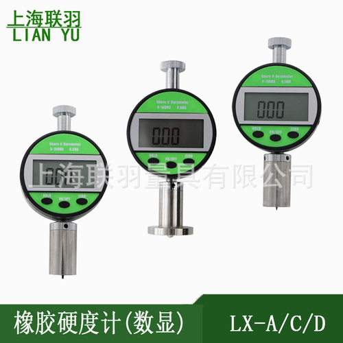 联羽邵氏硬度计LX-A/C/D/EVA