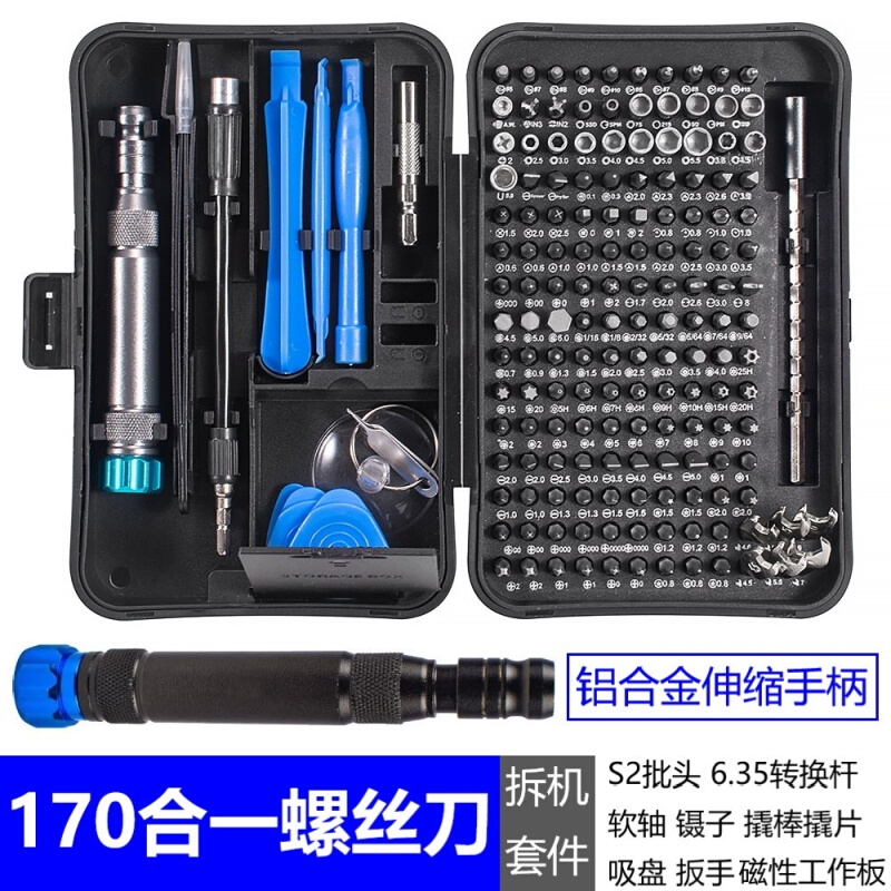 170合一螺丝刀套装铝合金属手柄S2加长批头4mm伸缩延长拆机套