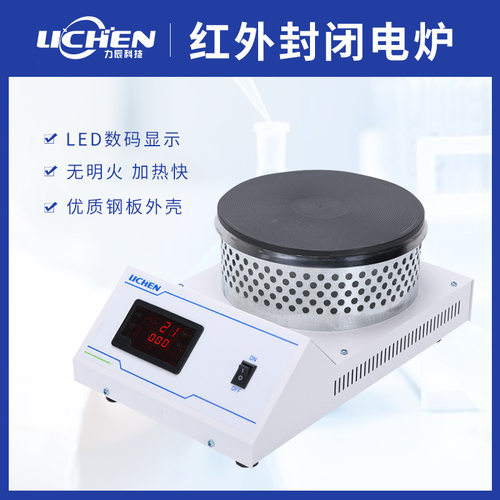 实验室可调封闭电炉2000W