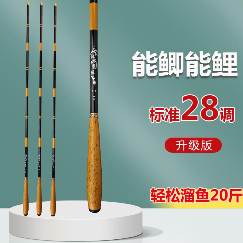 实体店新款正28调碳素台钓竿鲤鱼竿水库超硬长节手竿全涂装鱼竿