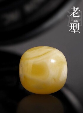 精工俄料鸡油黄白花蜜蜡老型珠桶珠文玩菩提手串手持念珠顶配珠