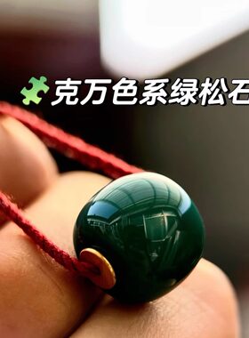 精品玉化克万色系绿松石老型珠圆珠直切星月菩提配饰蜜蜡文玩配珠