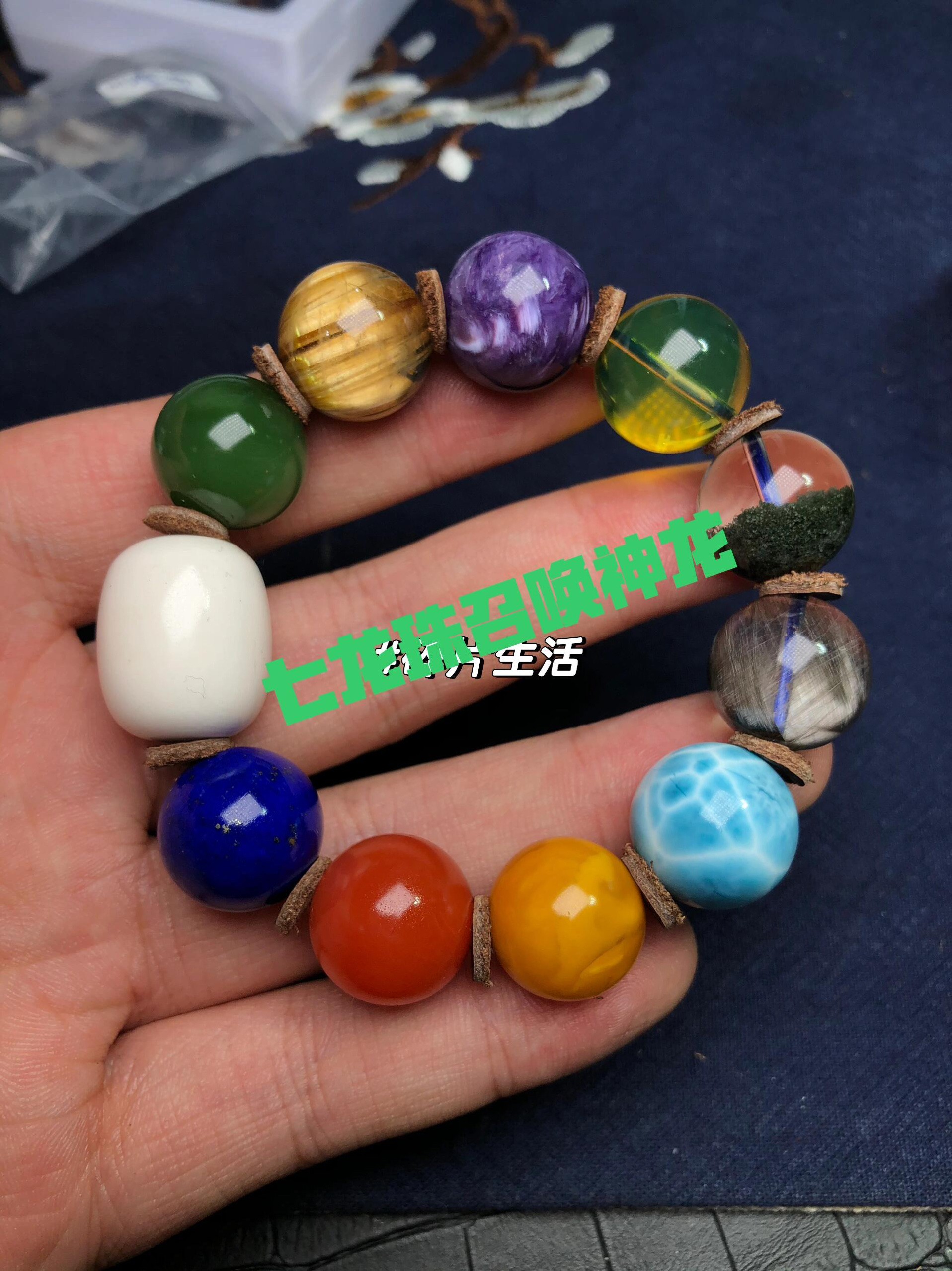 20mm天花板级多宝手链钛晶绿幽灵聚宝盆银钛晶海纹石南红蜜蜡单珠