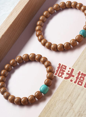 精品10*9猴头老型手串 搭配湖北绿松石老型珠串时尚男女款文玩串