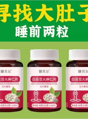 【睡前2粒 巨排脂】懒人清脂防弹王白芸豆益生菌果蔬酵素60粒G18