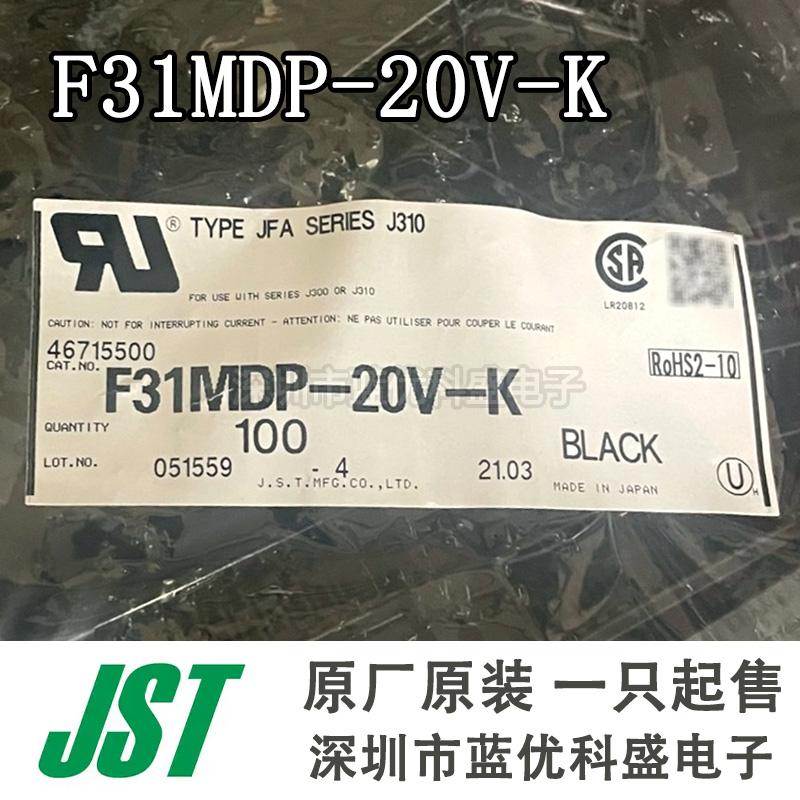 JST连接器 F31MDP-20V-K 接插件20PIN胶壳 原装现货