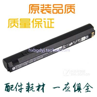 原装 惠普HP Office100便携式打印机电池 HP100 150 470电池