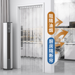 厨房门帘遮挡帘专用防水防油烟开放式空调挡风隔断窗帘拉帘子透明