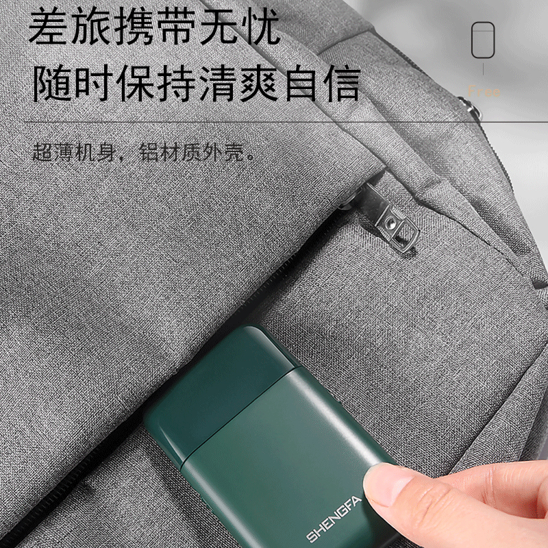 电动剃须刀往复式单刀头水洗迷你男士刮胡刀卡片式充电胡须刀便携