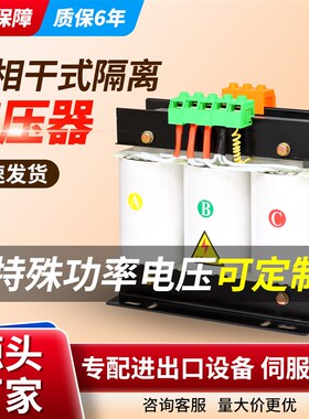 三相干式隔离变压器415v440v800v变380v变220v200v480v660v20K30k