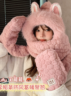 岚蓉保暖帽子围巾一体加厚防寒