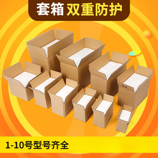 邮政快递包装盒子大号1号2加厚特大防摔水果保鲜保温套纸箱泡沫箱