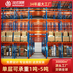 重型仓储货架仓库高位立体库货架横梁式库房置物架工业重型货架子