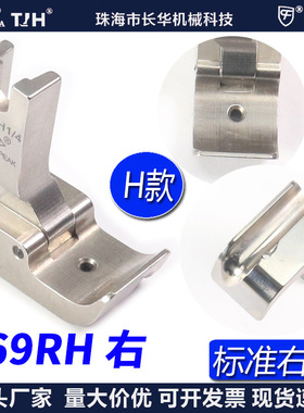 EP固傍绳管标准款右绳 P69RH 1/8 3/16 1/4 平缝车绳子压脚