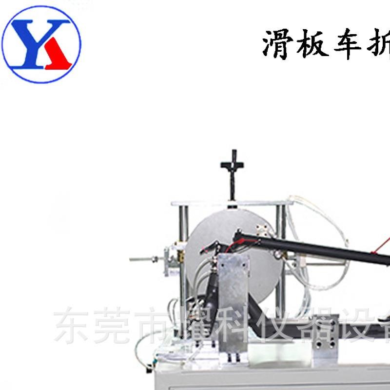 电动滑板车折叠疲劳试验机 车轴弯曲性能测试机 折叠车测试仪热卖