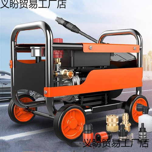 小型高压洗车机家商两用