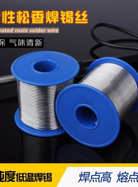 厂家直销 Sn63免洗松焊锡丝 0.8MM 1.0MM无铅环保焊锡线